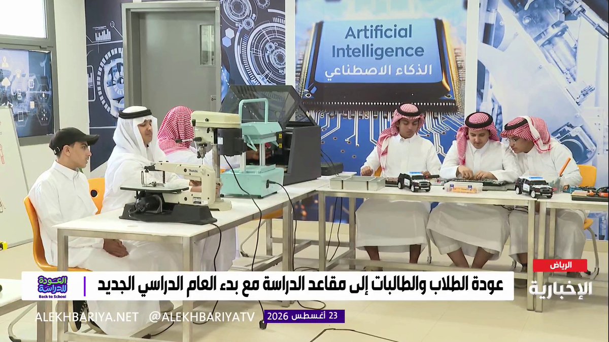 بندر الشهري المشرف على معمل الذكاء الاصطناعي في إحدى مدارس الرياض: نعمل على تطوير مشاريع تقنية تشمل الروبوتات وطائرات الدرون لبناء جيل قادر على العمل في مجالات الذكاء الاصطناعي