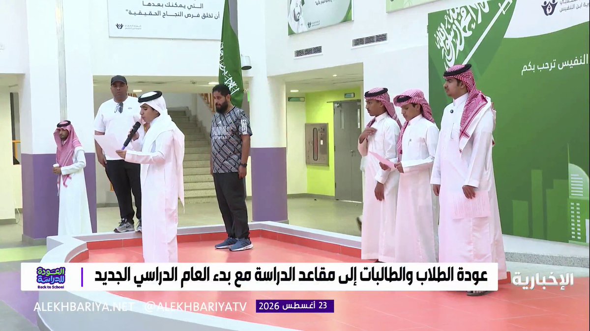 حضور عالي وانتظام 😍👏🏻 من إحدى مدارس الرياض، يبدأ عام دراسي جديد.. همم عالية لدى الطلاب في الاصطفاف الصباحي في أول أيام العام الدراسي الجديد #العودة_للدراسة #وزارة_التعليم