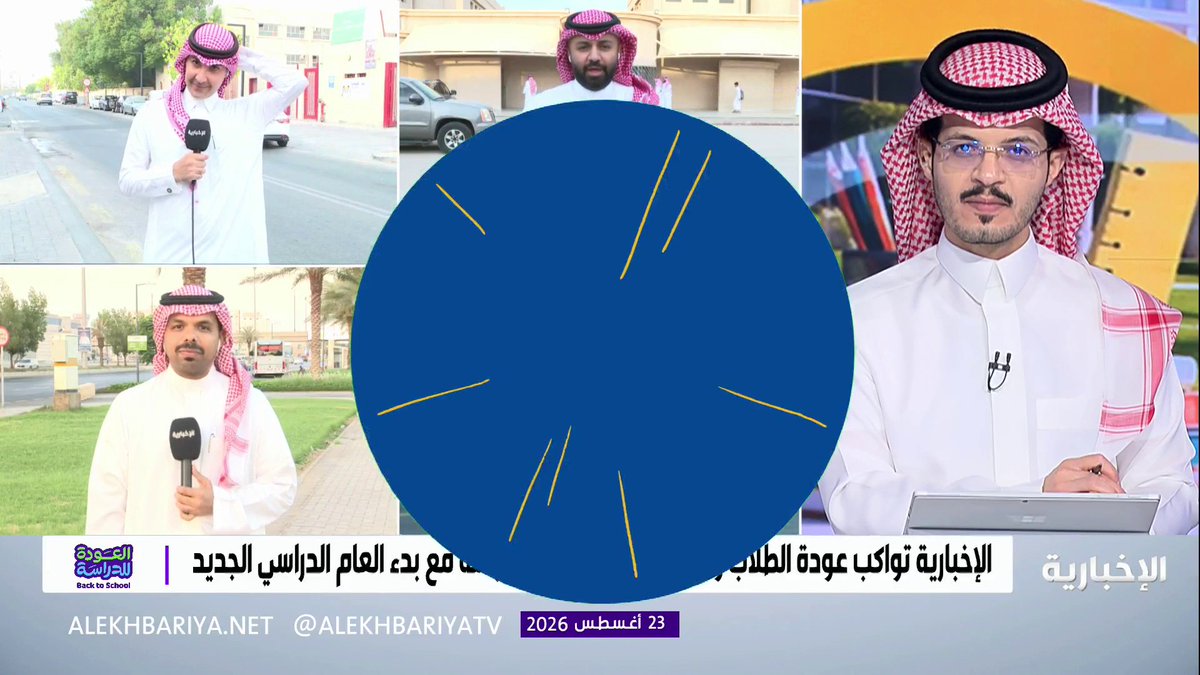 شاهد مشاعر الطلاب في يومهم الدراسي #العودة_للدراسة - الإخبارية