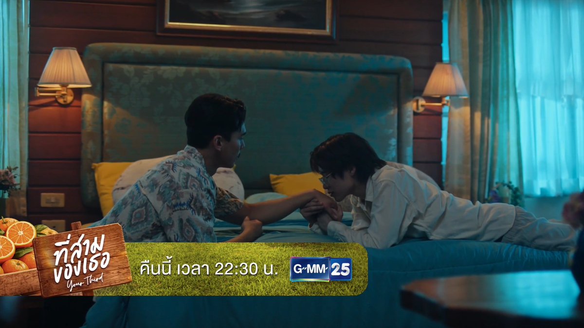 [ตัวอย่าง] ที่สามของเธอ Your Third Series | EP.5 📺 รับชมพร้อมกันคืนนี้ ทุกวันอาทิตย์ เวลา 22:30 น. ทางหน้าจอทีวีช่อง GMM25 #ที่สามของเธอSeries #YourThirdSeries #ช่องGMM25 #GMM25