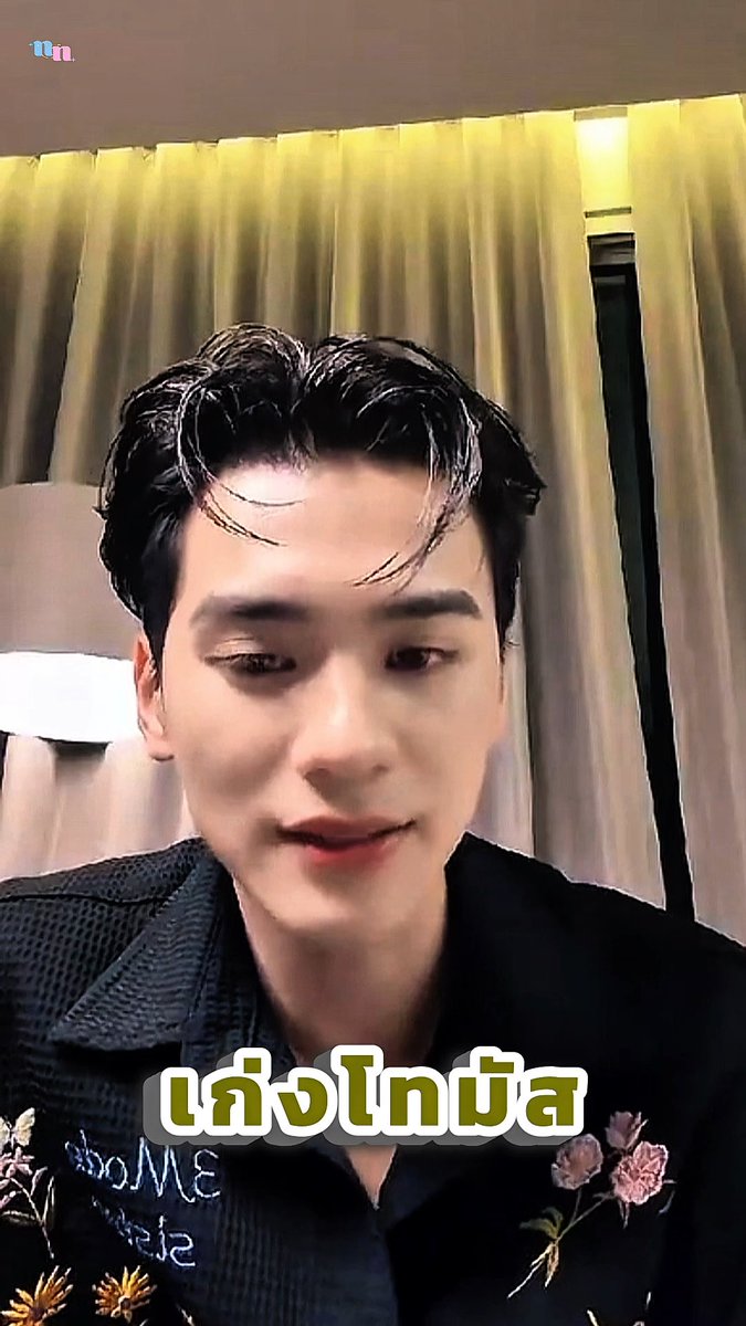 มาชิมกันค่ะ คีโมค่อนข้างหวาน(ตลก) เคมีที่อ.อุ๊ไม่อยากตามหา😂 ฟีลคนกินตายคนคายรอด 5515551515666662626666265555525 #kengharit #tthomastc