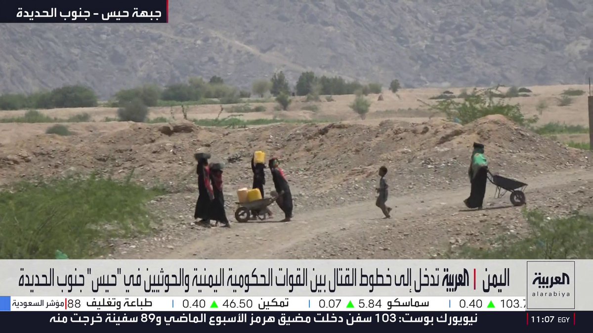 وسط تأهب حكومي لمواجهة تحشيدات الميليشيا.. العربية تدخل خطوط القتال بين القوات اليمنية والحوثيين في "حيس" جنوب الحديدة النشرة الصباحية