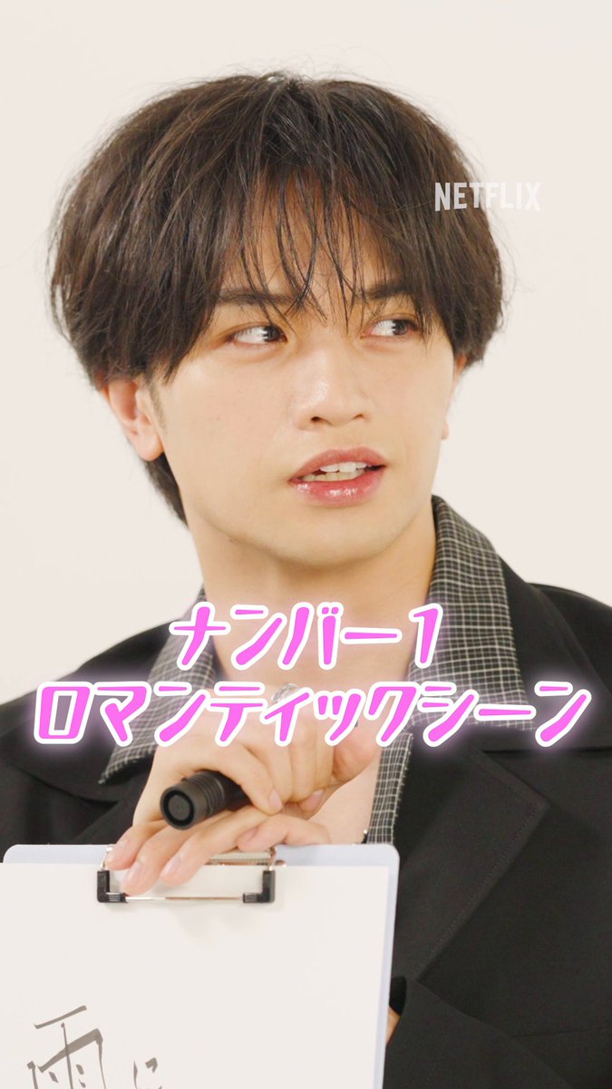 Netflixシリーズ『SとX』 中島健人 × 新木優子 「注目してほしいシーンは?」 Netflix史上ナンバー1ロマンティックシーン誕生? 2人のイチ推しシーンは見逃せない❤️🔥 Netflixにて独占配信中!