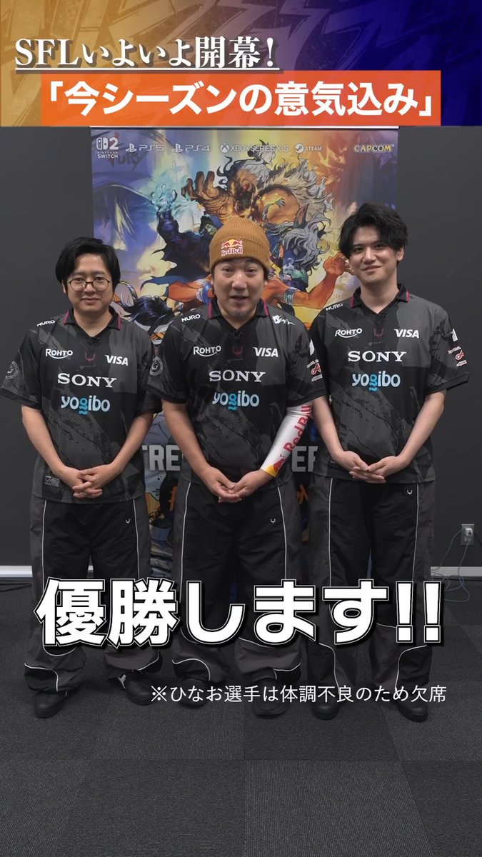 『あなたにとってのスト6とは？』 「REJECT」のみなさんに聞いてみました！☄️ 「SFL JAPAN 2026」8/25(火)開幕！ #スト6 #SFリーグ #RCWIN