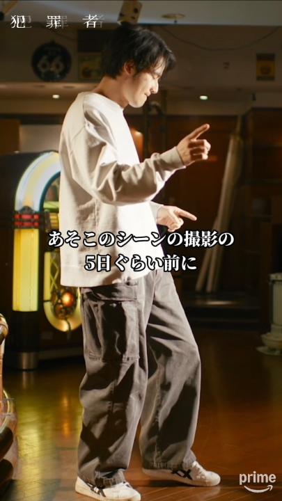 🎙️松永監督×こがけんさん インスタライブ切り抜き PART 5 「7話のダンスシーンについて」 『犯罪者』をさらに深く知るトークをお届け🎙️ ぜひご覧ください👀 Prime Originalドラマ『犯罪者』 プライムビデオで【全話】独占配信中 #ドラマ犯罪者 #犯罪者は誰だ