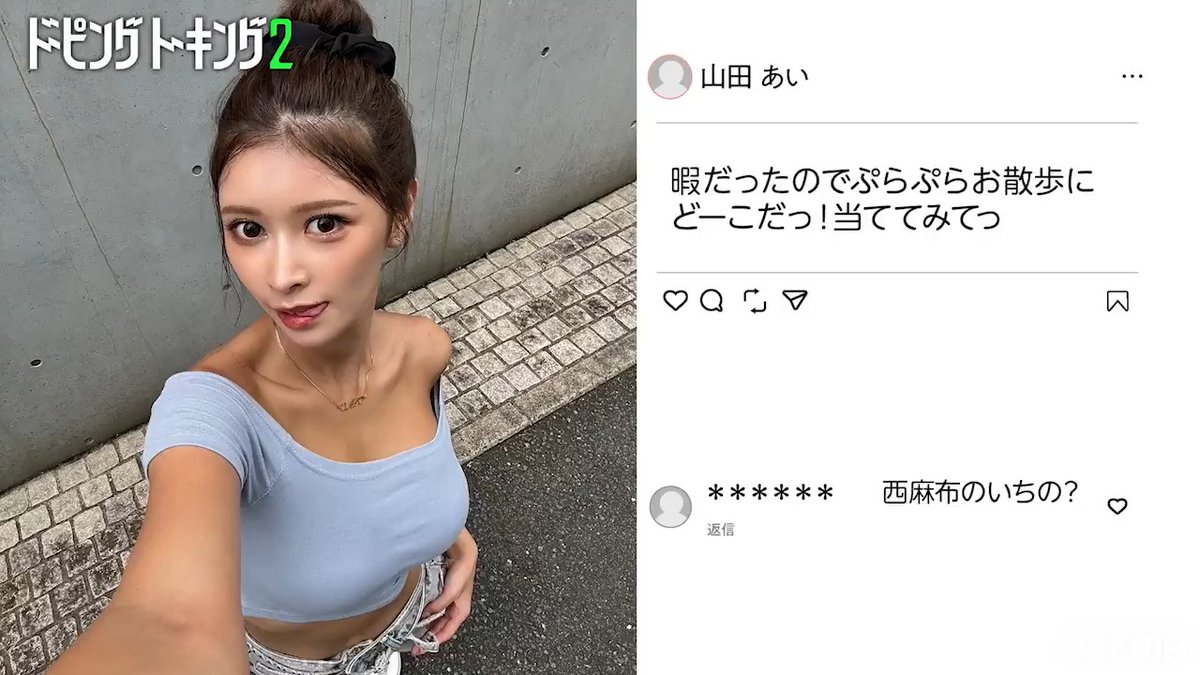SNS特定班の実態 視聴はこちらから⇩ ▶︎ ドーピングトーキング2 毎週水曜よる11時〜 ABEMAで配信中！