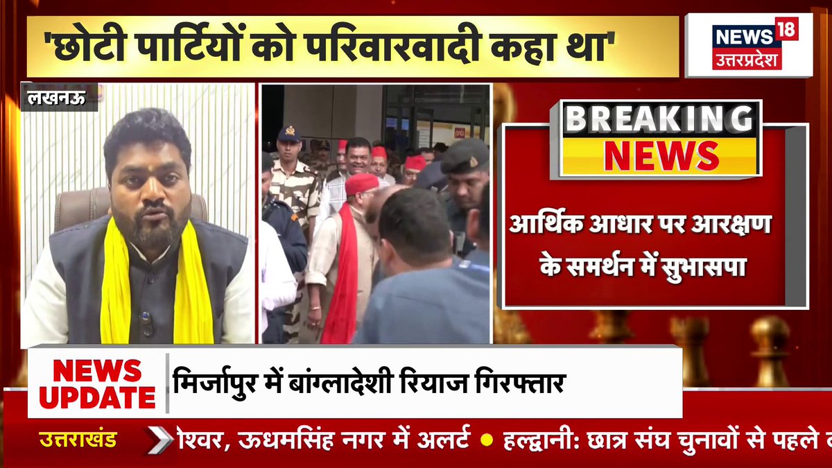 लखनऊ में सुभासपा के राष्ट्रीय प्रमुख महासचिव अरविंद राजभर ने आर्थिक आधार पर आरक्षण का समर्थन किया है. #upnews #arvindrajbhar #akhileshyadav