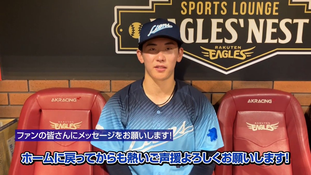 勝ち越しの2点本塁打を放った #小島大河 選手! 明後日からのホームゲームでも、勝負強い打撃をお願いします! #seibulions #打破 #アオフェス2026