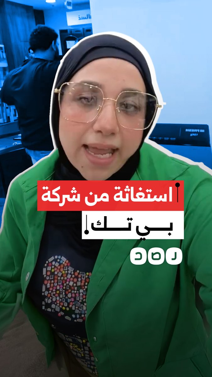سيدة تتهم شركة بي تك بالنصب والاحتيال في منطقة عين شمس بمحافظة القاهرة