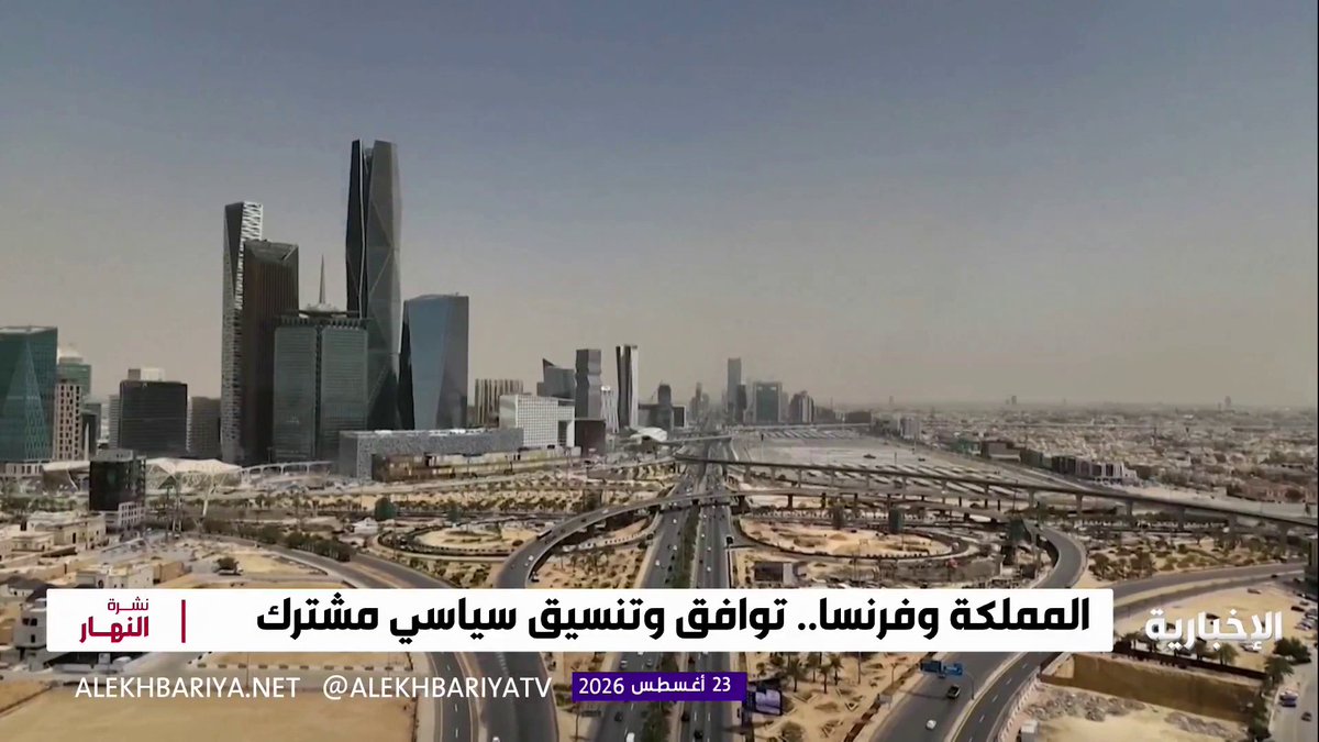 المملكة العربية السعودية وفرنسا.. ثقل وتأثير إقليمي ودولي، وتقارب سياسي في عدد من الملفات.