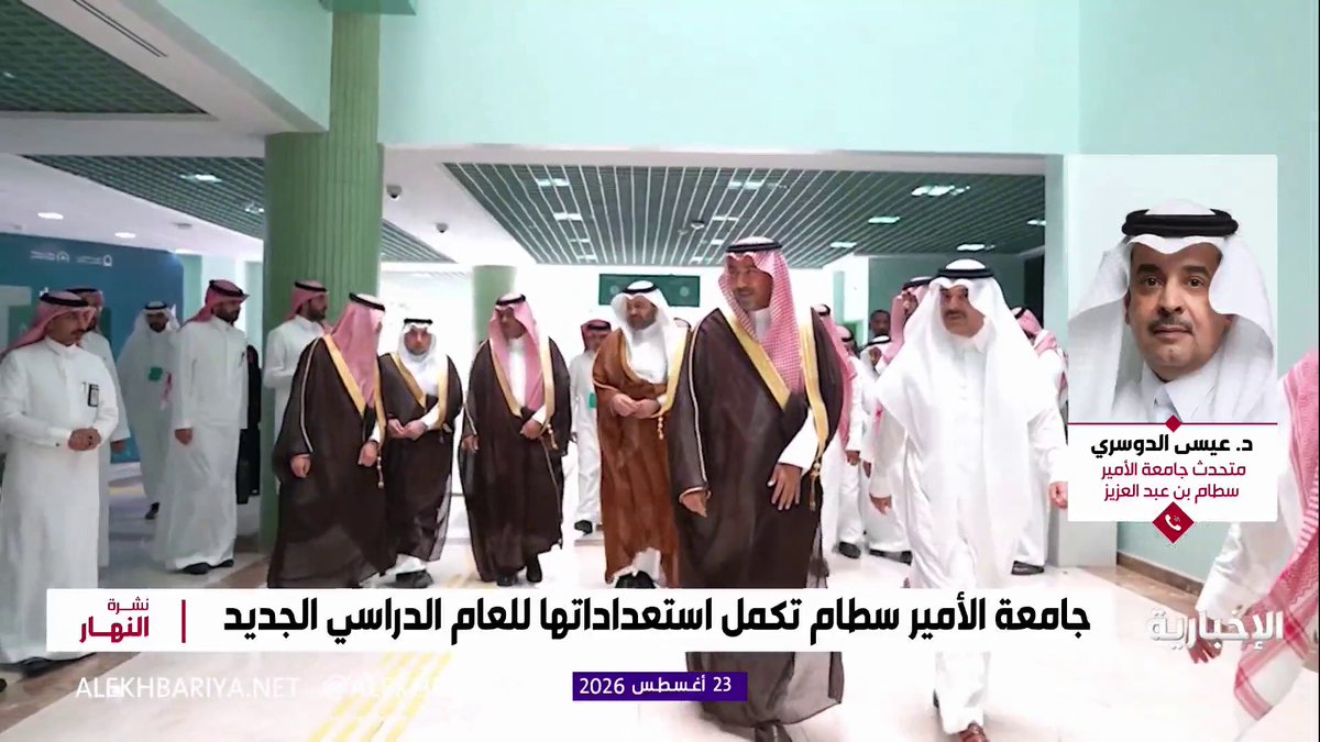 د. عيسى الدوسري متحدث جامعة الأمير سطام بن عبد العزيز: الجامعة تكمل استعداداتها للعام الدراسي الجديد وترفع كفاءة المرافق التشغيلية والخدمية