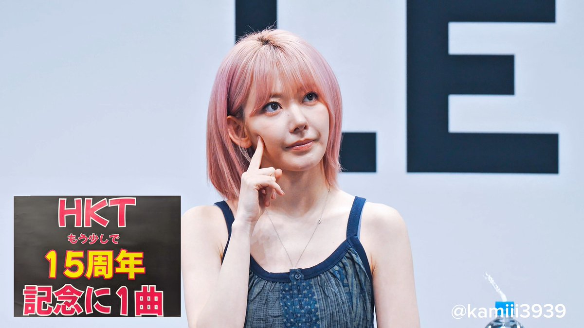 260823 PUREFLOW pt.1 OFFLINE OSAKA 4部全員サイン会 「HKT15周年記念に1曲」ってお願いしたら… 咲良が選んで踊ってくれた曲は……🌸 古参オタク、無事死亡しました😭😭😭 #SAKURA #宮脇咲良 #사쿠라 #LE_SSERAFIM #루세라핌 #sakumail