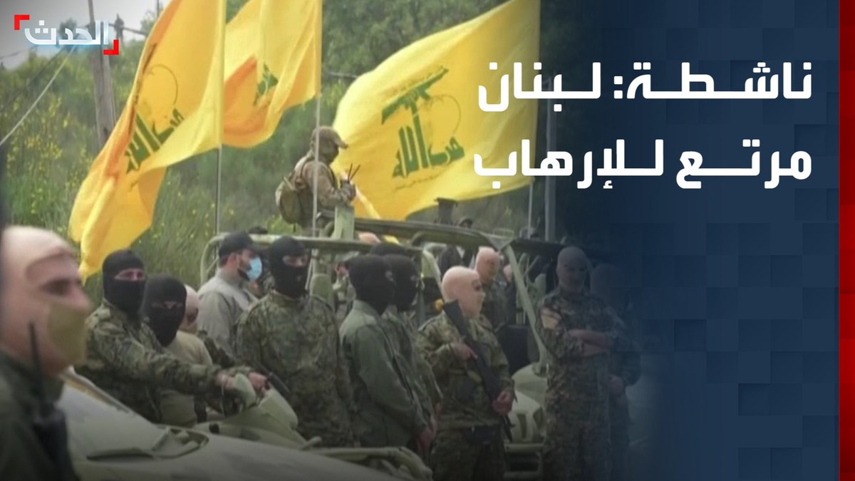 الناشطة اللبنانية كندة الخطيب: لبنان مرتع للإرهاب وتصفية الحسابات.. وتداعيات ولاء بعض الأشخاص داخل مؤسسات الدولة للخارج خطيرة