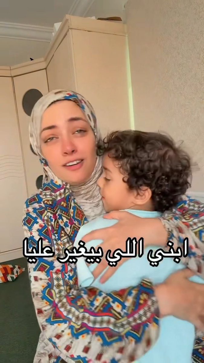 أم عملت فديو بتحضن فيه ابنها الي عمره تقريبا ٥ سنين — تعليقات المحيط البائس 👇 - مستنيين ايه من العيال بعد القرف ده طب انا أتوقع أنه يخلف من أمه أو اخته / بلاش الحركات دى اتقي الله / بتعلمي ابنك ايه احصدي بقى لما يكبر .. العيال من كتر الكبت الي اتربوا وعايشين فيه مبقوش قادرين يشوفوا حاجه طبيعية بعيون طبيعية ونية سليمة