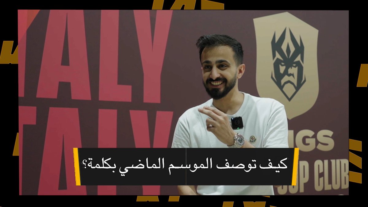 نفس الشغف … نفس الطموح … والقصة مانتهت 🔥 فواز جاهز للـ KINGS LEAGUE MENA🐦🔥
