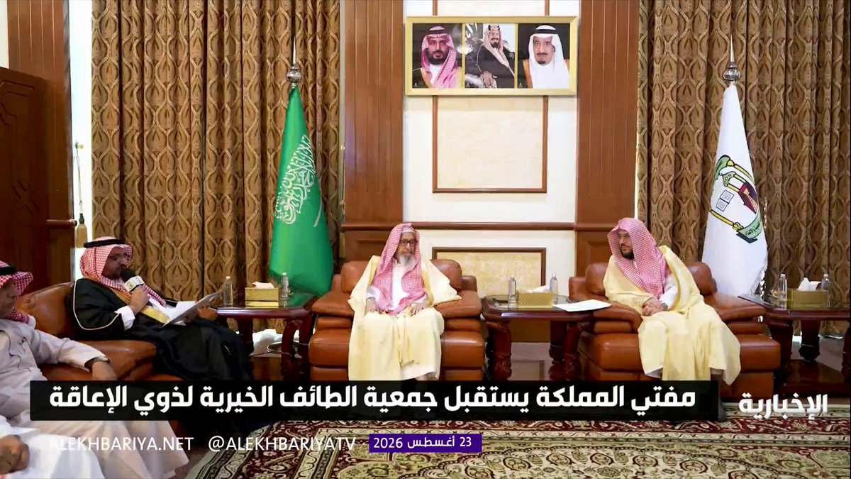 مفتي عام المملكة الشيخ د. صالح الفوزان يستقبل جمعية الطائف الخيرية لذوي الإعاقة