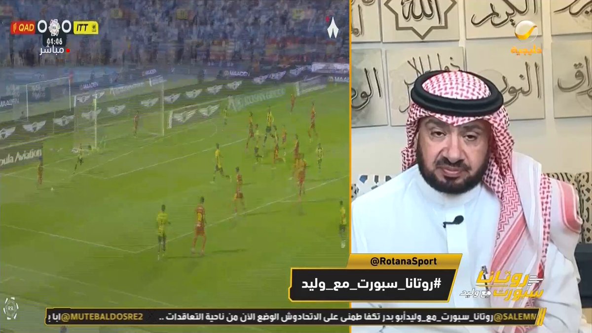 ظهور اسم يايسله في مستحقات وسطاء صفقة "دامس" من الأهلي لبلجيكا غرم العمري: حصول مدرب على نسبة من صفقة انتقال لاعب "أمر غير مهني" لكنه منتشر في عالم كرة القدم #روتانا_سبورت_مع_وليد