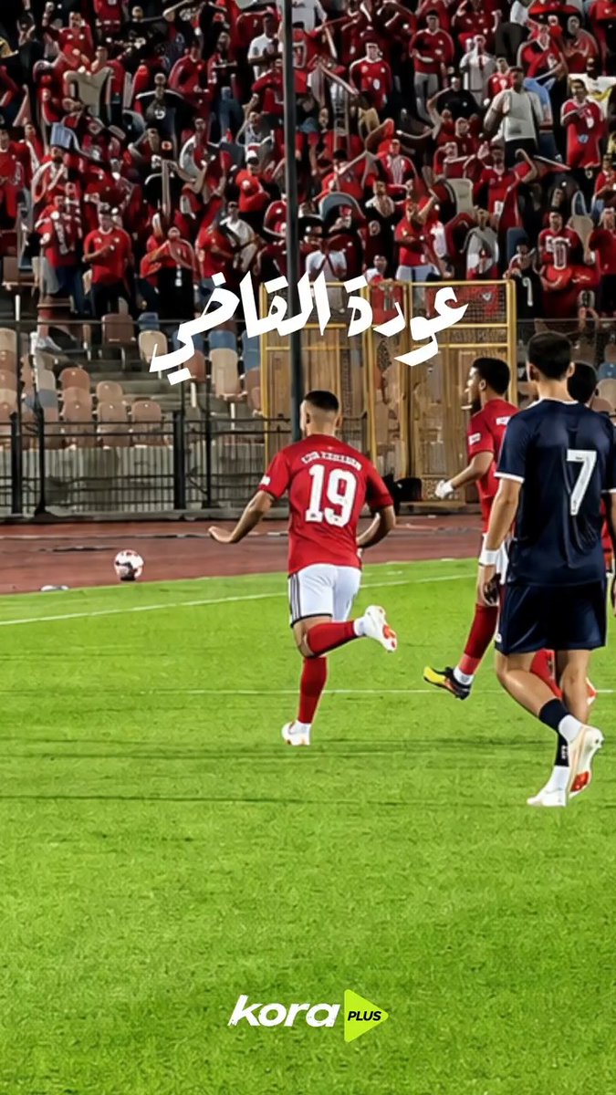 عودة القاضي 👊