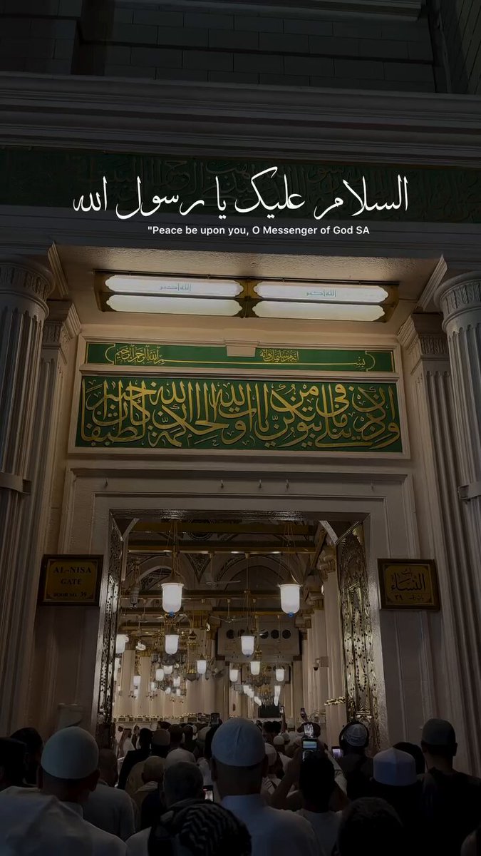 السلام علیک یا رسولَ اللہ ﷺ ❤️