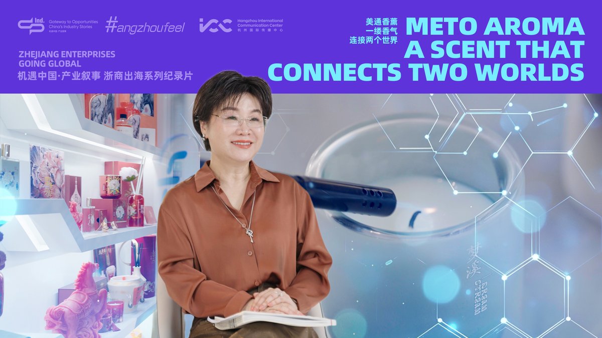 From solely a homegrown aroma to a global market presence, Meto Aroma has overcome numerous challenges and continually earned the trust of local partners. #HangzhouBiz #ChinaIndustryStories #Hangzhou