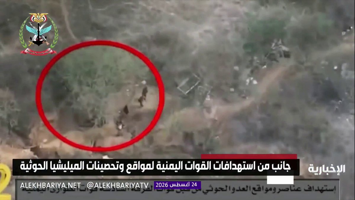 القوات المسلحة اليمنية تستهدف عدة مواقع وتحصينات لميليشيا الحوثي الإرهابية