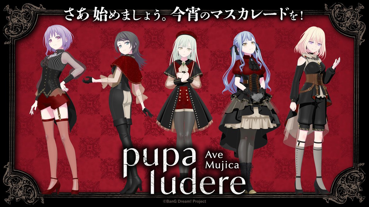 【チケット販売中】 秋葉原：エンタス[オノデンビル5F]で8/30(日)まで開催!! 『Ave Mujica -pupa ludere-』では、 VR空間に再現された作中のシーンを巡り、 さらに記念撮影機能で体験の思い出を持ち帰ることも可能！ ▼イベント詳細はこちら▼ #AveMujica #pupa_ludere