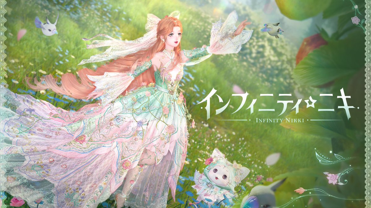 ♾️Ver2.9コーデPV | 花影に心を寄せて フォロー&本ポストRPで、抽選で4名様に 【Amazonギフトコード 5,000円分】をプレゼント🎁 🔔プレゼントイベント応募締切:8月27日(木)23:59 はじまりは、森の中で一輪の花が目を覚ますこと。 風が吹けば、花影も、スカートの裾も、朝の光とともに揺らめく。 妖精の伝説は霧に溶けて巡り、 色とりどりの願いは、ひそやかに芽吹いていく。 やがてすべてが静寂へ沈み、大輪の花が咲き誇る、ひと夜の夢へ。 >>メインスタイル・キュート >>スキル【森林の恵み】 スキル【森林の恵み】を使用すると、ニキは森を巡る生命の息吹を受け継ぎ、「森息の輝光」状態に入ります。森息の輝光状態は、オフライン状態になるか、スキルを手動で解除するまで継続します。 スキル「森林の恵み」を配置すると、ニキはエネルギーを消費して生き物を引き寄せることができます。虫吸引機能は、オフライン状態になるか、手動で解除するまで継続します。引き寄せられた虫は、森を舞う蝶影となってニキの後ろについてきます。1つの蝶影には5匹の虫を乗せることができ、同時に最大6つの蝶影が存在できます。蝶影が存在している状態で他のスキルに切り替え、ついてきている虫を捕獲することもできます。マルチプレイ中は、相手の周りを飛ぶ蝶影を見ることも、捕獲することもできません。 森息の輝光状態では、イザンの地エリアのスキルにエネルギーを供給できます。スキル「初期・巨大化」「夜明けの散歩・鉤爪」「初期・機巧」、または翔竜の像を使用する際、自身のエネルギーが尽きた場合、森息の輝光が提供するエネルギーを自動で消費し、効果を維持します。 森息の輝光状態中のエネルギーは時間経過で自動回復します。また、プーリンを拾うことでエネルギーを補充することもできます。 ※スキル「森林の恵み」は、一部ステージとマーベルクラウンバトルシップでは使用不可となる。 >>置物【月花ガーデン】 開けた場所に置くことができます。 月光は甘い夢に織り成され、森林の花冠は歌声の中で咲き誇る。もしもあなたの魂が穢されていないのなら、舞い踊る森の影を恐れる必要はない。――彼女は、その贈り物を惜しみなく与えてくれるだろう。 ※限定共鳴「目覚めの花庭」で共鳴160回達成で獲得できます。 >>パルス限定共鳴「目覚めの花庭」 イベント期間中、限定共鳴「目覚めの花庭」で【10連共鳴】を行うと、追加の10連共鳴が即時に行われ、最大100回分の無料共鳴を獲得できます!追加10連共鳴は、確定獲得数と合計共鳴回数にもカウントされます。 ※追加10連共鳴は、【10連共鳴】を利用した際にのみ発生し、【1回共鳴】では発生しません。 ※追加10連共鳴は最大10回まで利用できます。利用回数が上限に達した後、【10連共鳴】を行っても、この効果は発動しません。 ●セットコーデ進化ボーナス ●進化1達成でポーズ【朝光に舞う蝶】を獲得できます。 ●進化2達成でテンプレート【揺れる晴光】を獲得できます。また、【衣装進化】-【置物・異彩】で素材を使って置物【月花ガーデン・異彩】を獲得できます。 ●進化3達成で「花芯に約束を結んで・メイク」とポーズを獲得でき、衣装エフェクトも進化し、新たな待機モーションが開放され、一部パーツは様式を切り替えられるようになります。 ※イベント規則などの詳細は、コメント欄トップにてご確認ください。 #インフィニティニキ #花渡る晴空