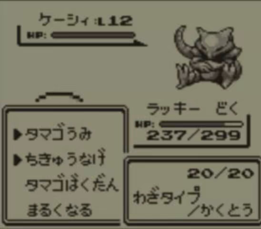ポケモン初代〜金銀のちきゅうなげ 初代▶︎相手を🌎にみたててぶん投げる▶︎わかる 金銀▶︎🌎を投げて攻撃▶︎ふぁっ！？
