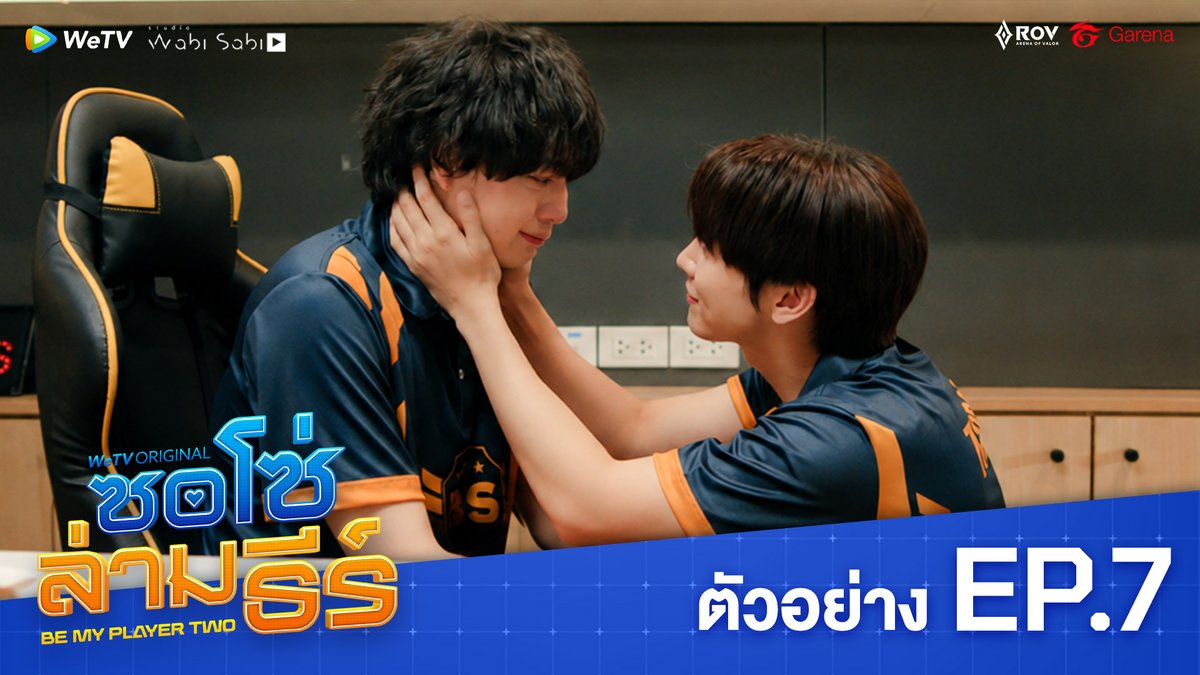 ซอโซ่ล่ามธีร์ Be My Player Two | ตัวอย่าง EP.7 WeTV Original "ซอโซ่ล่ามธีร์ Be My Player Two" 📌 ดูเวอร์ชัน UNCUT ได้ที่ WeTV ที่เดียวเท่านั้น 🗓️ ทุกวันพฤหัสบดี เวลา 20:00 น. 🔗 #ซอโซ่ล่ามธีร์ #BeMyPlayerTwo #WeTVth #WeTVOriginal #studiowabisabi