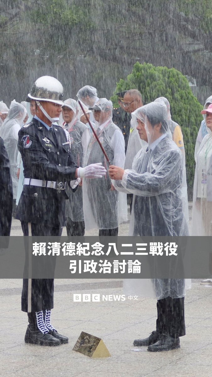 台湾总统赖清德周日（8月23日）前往金门，出席八二三炮战纪念活动。他表示，唯有秉持“台澎金马，寸土不让”的精神， 持续强化国防、投资国防，才能以实力确保和平。 赖清德此行正值八二三炮战68周年，这场发生于1958年的军事冲突，被视为“第二次台海危机”。 针对相关言论，在野党国民党主席郑丽文批评，赖清德应尊重宪法与国会，停止以“两国论”扭曲宪法精神。中国国台办则尚未回应相关说法。