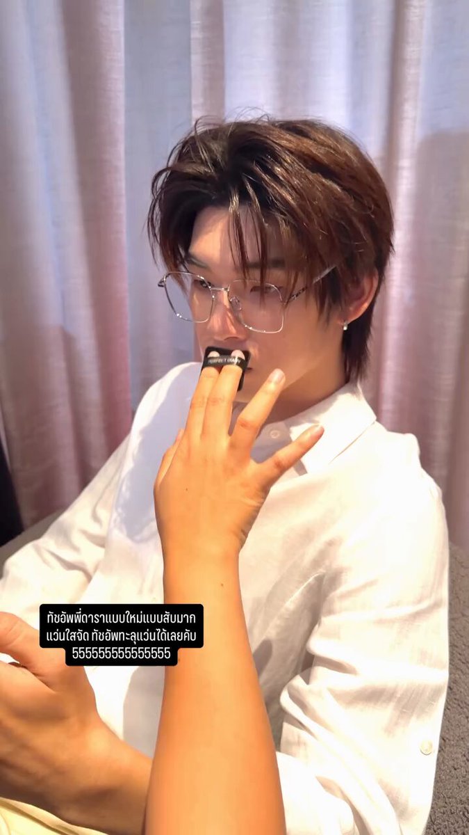 แว่นตี๋ใสมากจนแต่งหน้าทะลุได้เลยอะ 555555555555 แต่ลุคตี๋นิ่งๆนี่หล่อเอาเรื่องอยู่