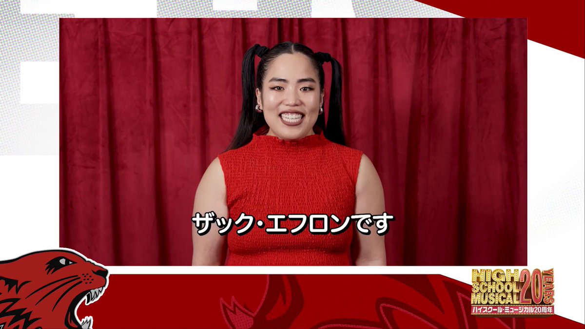 ✨ #私のHSMとの思い出 ✨ #ハイスクール・ミュージカル20周年 を記念して、 今回はゆりやんレトリィバァさんに 『ハイスクール・ミュージカル』との思い出を語っていただきました🏀🎶 とにかくトロイに憧れていたとのこと❤ みなさんの #私のHSMとの思い出 も募集中🎁✨ ぜひシェアしてみてね🌟 ゆりやんレトリィバァ Yuriyan Retriever #ハイスクール・ミュージカル