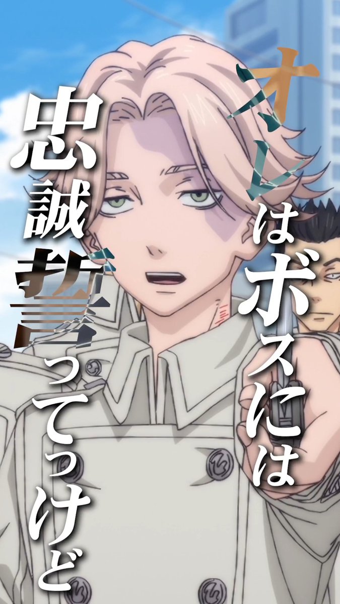 ◤ ̄ ̄ ̄ ̄ ̄ ̄ ̄ ̄ ̄ ̄ ̄ ̄ ̄ ̄ ̄ ̄ ̄◥ TVアニメ『#東京リベンジャーズ』 🔥キャラクターPV🔥 ◣_________________◢ ◤ 乾 青宗(CV:榎木淳弥) ◢ 平日毎日キャラクターPVを公開中! #三天戦争編 2026年10月2日より放送開始!👊 #toman_anime #東リベ