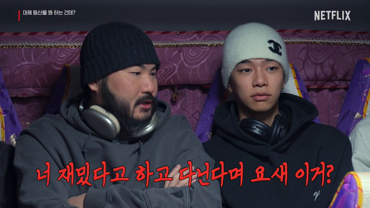 대등왜 취업 후기 ★☆☆☆☆ 대표가 하루 종일 등산만 시켜요… <대체 등산을 왜 하는 건데?>, 절찬 스트리밍 중. 오직 넷플릭스에서.