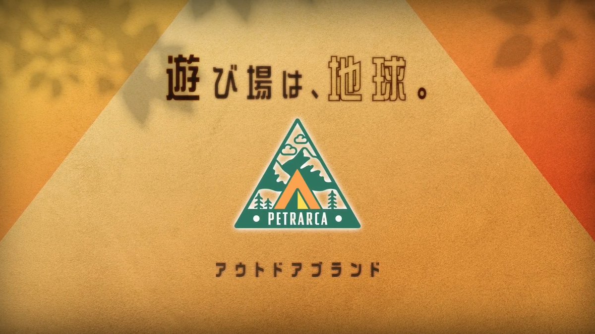 【お知らせ】 現在、「全力！アンバサダー大宣伝プロジェクト」を開催中です♪ 『ペトラルカ』のSHOP RANKが【MAX】まで開放されました💫 SHOP RANKをアップして、交換所で👒コーデパーツやルーム衣装などの豪華ボーナスを交換しましょう！ #あんスタ