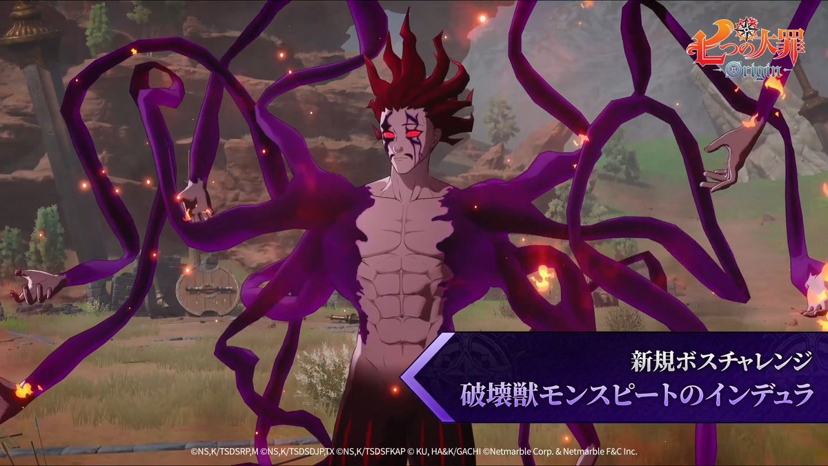 新ボスチャレンジ - 破壊獣モンスピートのインデュラ Half Anniversary 強奪祭 2026.08.26 COMING SOON #ナナオリ強奪祭 #ナナオリ #七つの大罪