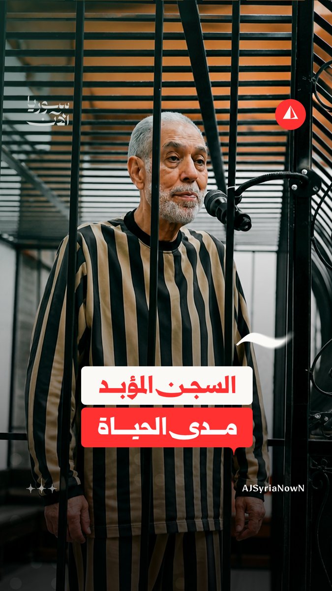 بعد صدور الحكم عليه بالسجن المؤبد.. نستعرض أبرز تصريحات أحمد حسون، من المواقف السياسية إلى التهديدات #نيوميديا