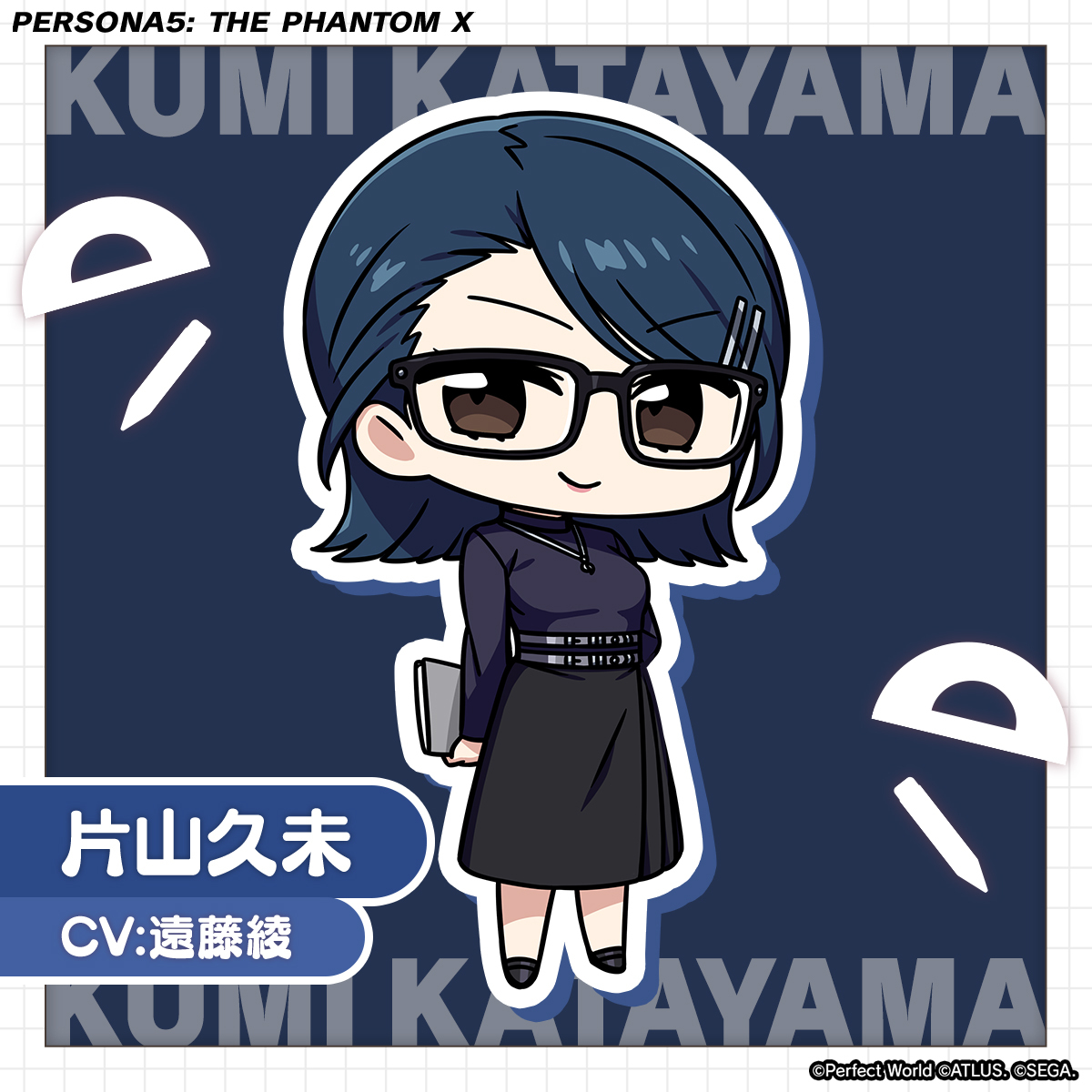 「片山 久未 (ブリッツ)」がいよいよ登場📐 初公開となる描き下ろしイラストと、 キャラクターボイスをぜひお楽しみください✨ #P5XJP #片山久未