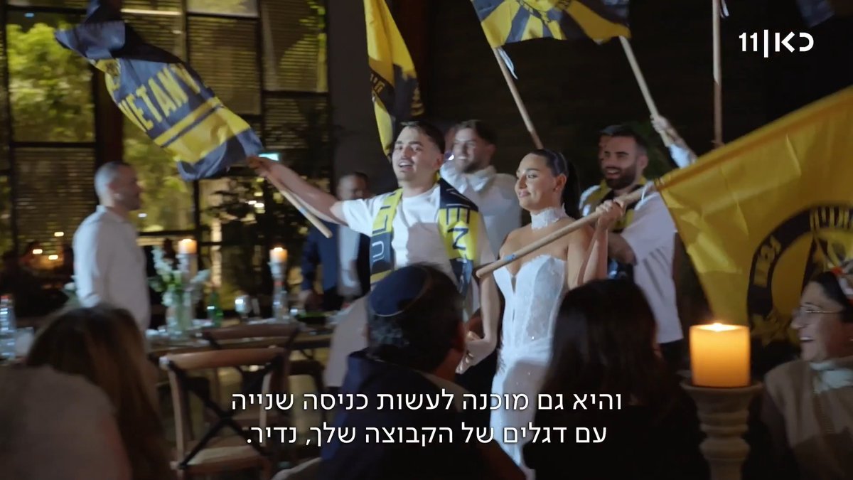 פיד כדורגל, מה אתם אומרים על החתונה הזאת? #ארבע_חתונות, הערב אחרי החדשות בכאן 11 ובכאן BOX