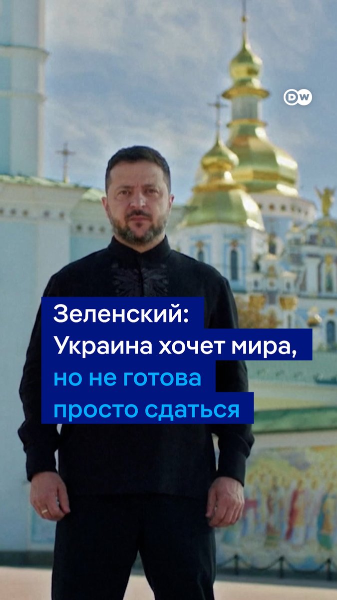 "Украина, безусловно, очень хочет мира, но не готова просто взять и сдаться", - заявил Владимир Зеленский в День независимости Украины. "Вы хотели забрать всю нашу землю, но вместо этого потеряли свои НПЗ, флот, доходы и целое поколение, которое пустили в мясорубку", - добавил он