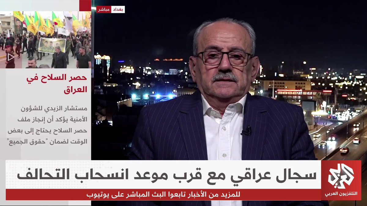 30 سبتمبر يقترب.. هل تتراجع حكومة الزيدي عن الموعد النهائي لحصر السلاح؟