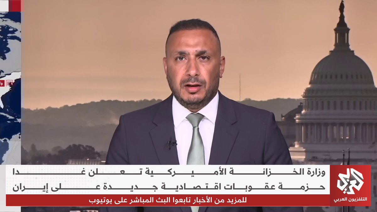 ما الإجراءات الاقتصادية العقابية الأميركية المتوقعة ضد إيران؟