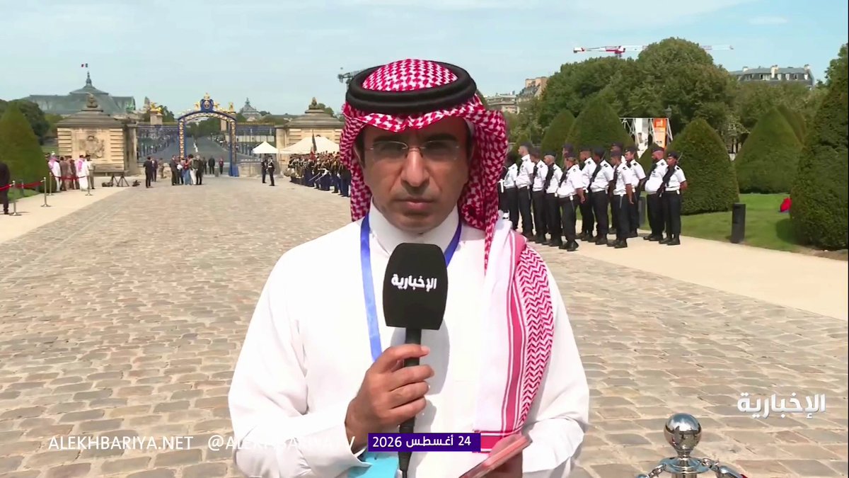 ساحة الإنفاليد تستعد لاستقبال ولي العهد الأمير محمد بن سلمان #محمد_بن_سلمان_في_باريس