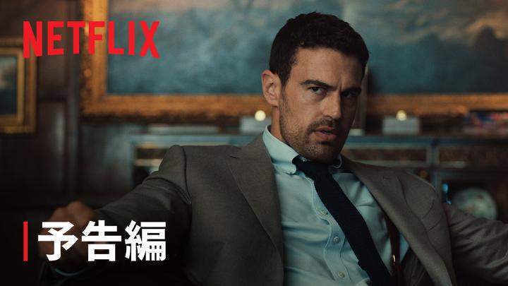 Netflixシリーズ 『ジェントルメン』シーズン2 9月3日Netflixで独占配信スタート! 相続した広大な領地をきっかけに 裏社会へと巻き込まれてゆく英国貴族。 エディ・ホーニマンの心に宿る 危険な野心はもう、抑えられない。 シーズン3も制作決定💰 #ジェントルメン