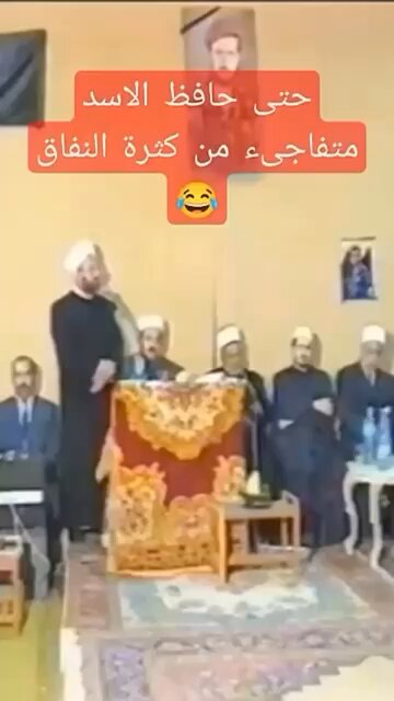حتى المقبور حافظ النغل متفاجئ من نفاق أحمد بدر الدين حسون وهو يعزي ابنه الوحيد المقبور باسل الأسد
