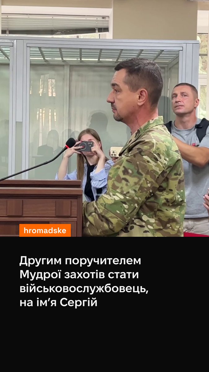 Другим поручителем у справі Ірини Мудрої виступив військовослужбовець Сергій. Чому він ухвалив таке рішення — дивіться у відео Відео: Марія Юркян/ hromadske