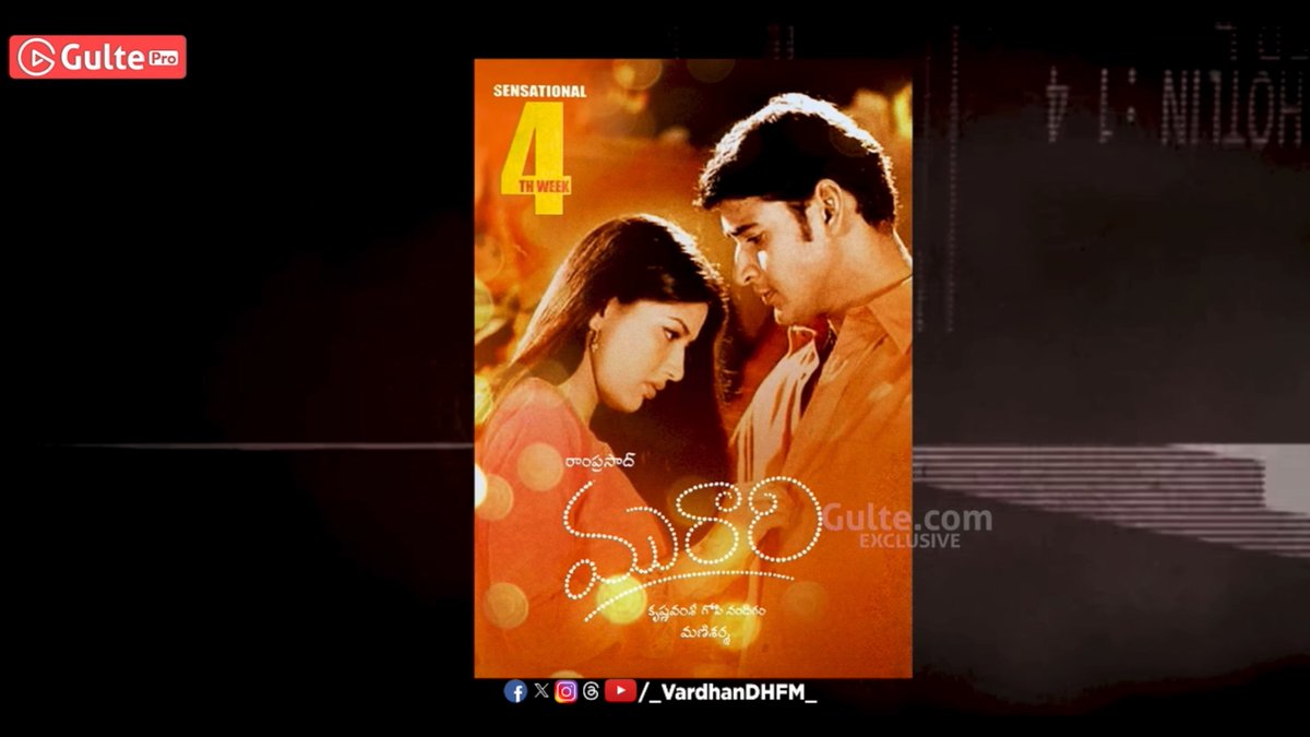 “I love #Murari movie, watched it 25 times” - Shiva Nirvana #MaheshBabu | Krishna Vamsi