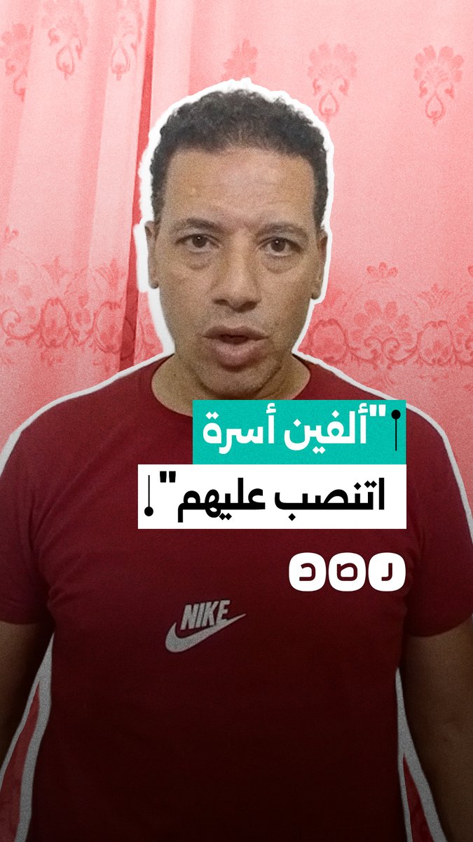 2000 أسرة تستغيث بعد تعرضهم للنصب وضياع أموالهم التي تقدر بنحو مليار و300 مليون جنيه