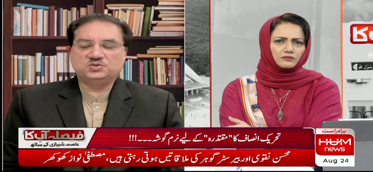 IMPORTANT 🚨🚨 خرم دستگیر خان، راہنما مسلم لیگ نواز 👈اس ہفتے حکومت عدالتی حکم کے مطابق عمران خان کی صحت پر ایک میڈیکل بورڈ بنانے جا رہی ہے جس میں شفا انٹرنیشنل اسپتال کے ڈاکٹرز بھی ہوں گے۔ 👈باہر سے اگر عمران خان معاملے پر دباؤ آئے گا تو جواب پاکستان کا قانون ہے۔ جمائمہ خان کے ٹویٹ پر اگر برطانوی وزیراعظم بھی رابطہ کریں گے تو انہیں پاکستان کا قانون بتایا جائے گا۔ حیرت ہے جب بتایا گیا کہ عمران خان کی طبیعت خراب ہے تو سب خوش تھے کہ اسپتال جائیں گے، اب جب عمران خان کی بہن نے اعلان کیا کہ عمران خان فٹ ہیں تو سب ناراض ہو گئے ہیں۔ Engr. Khurram Dastgir-Khan (HI) #FaislaAapKa TEAM | Hum News