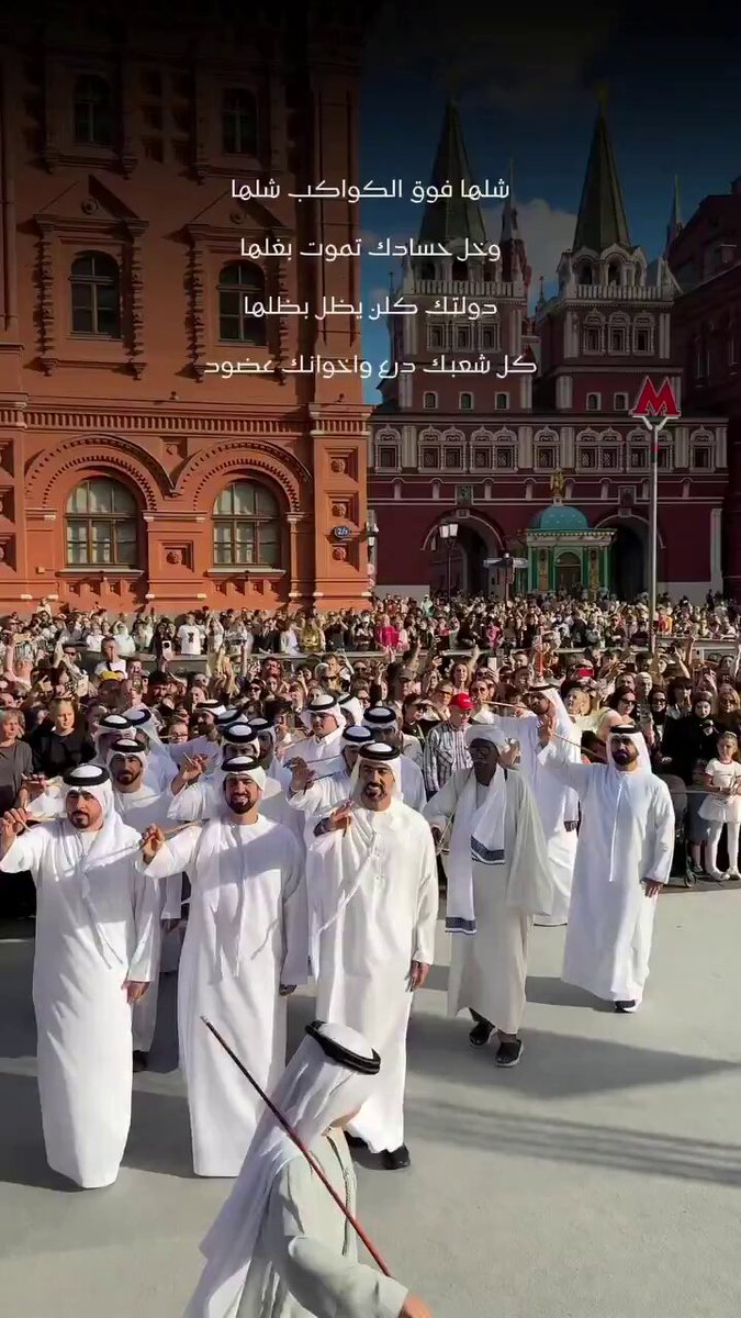 عشت بوخالد على دنيا الوجود ريّس الدولـة صعود في صعـود يالشجاع ابن الشجاع ابن الكريم الله وخَلقـه على فعلك شهـود #محمد_بن_زايد_عزنا_وفخرنا 🇦🇪